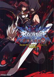 良書網 BLAZBLUE フェイズ 0 出版社: 富士見書房 Code/ISBN: 9784829145920