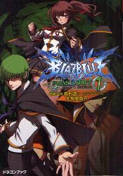 良書網 BLAZBLUE フェイズシフト１ 出版社: 富士見書房 Code/ISBN: 9784829146170