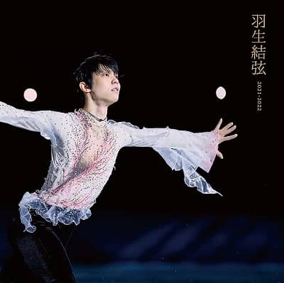 写真集「羽生結弦　２０２１－２０２２」