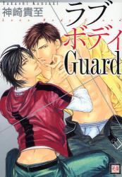 良書網 ﾗﾌﾞﾎﾞﾃﾞｨGuard 出版社: 芳文社 Code/ISBN: 9784832285231