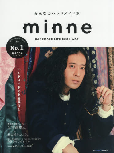 ｍｉｎｎｅ　みんなのハンドメイド本　ｖｏｌ．６　ＨＡＮＤＭＡＤＥ　ＬＩＦＥ　ＢＯＯＫ