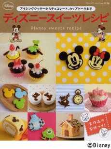 (Disney chocolate and a cupcake) ディズニースイーツレシピ アイシングクッキーからチョコレート、カップケーキまで
