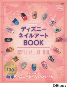 Disney Nail Art Book ディズニーネイルアートBOOK
