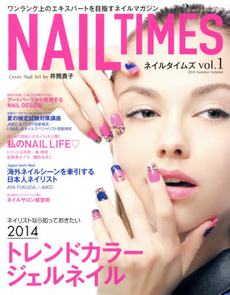 NAIL TIMES vol.1