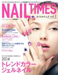 良書網 NAIL TIMES vol.1 出版社: ブティック社 Code/ISBN: 9784834772593