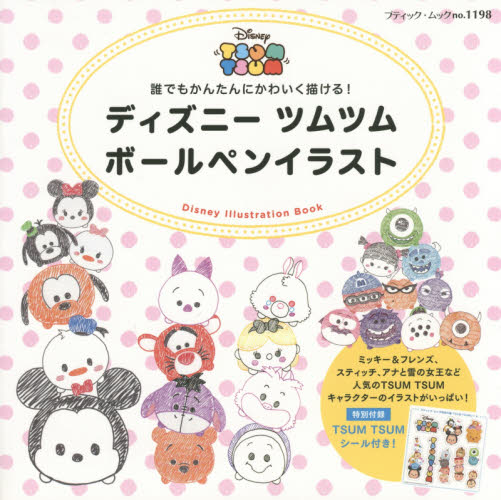 Disney Tsum Tsum Ballpoint Pen Illustrations