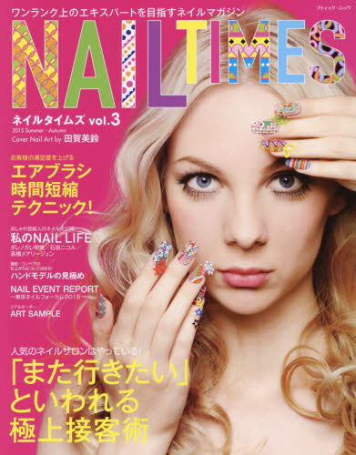 良書網 NAIL TIMES vol.3 出版社: ブティック社 Code/ISBN: 9784834773248