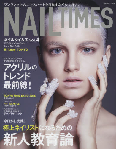 NAIL TIMES vol.4