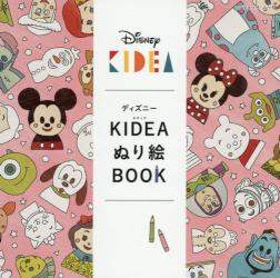 良書網 ディズニーＫＩＤＥＡぬり絵ＢＯＯＫ 出版社: ブティック社 Code/ISBN: 9784834775761