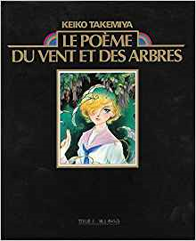 竹宮惠子「風と木の詩」豪華画集　Ｌｅ　ｐｏｅｍｅ　ｄｕ　ｖｅｎｔ　ｅｔ　ｄｅｓ　ａｒｂｒｅｓ