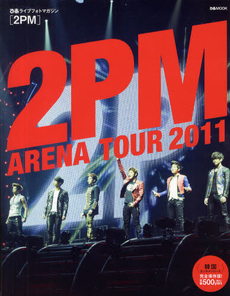 ２ＰＭ　ＡＲＥＮＡ　ＴＯＵＲ　２０１１　ぴあライブフォトマガジン