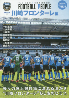 良書網 FOOTBALL PEOPLE サッカーに生きる人々に息吹く哲学を知る。　川崎フロンターレ編 出版社: ぴあ Code/ISBN: 9784835624716