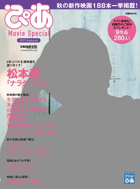 良書網 ぴあＭｏｖｉｅ　Ｓｐｅｃｉａｌ　２０１７Ａｕｔｕｍｎ 出版社: ぴあ Code/ISBN: 9784835633329