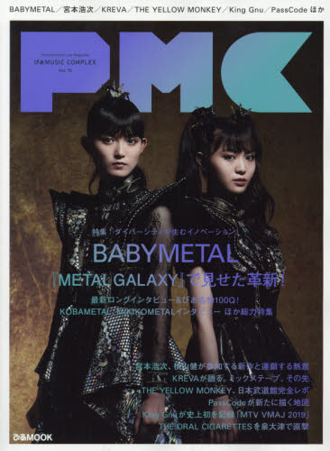 良書網 ぴあＭＵＳＩＣ　ＣＯＭＰＬＥＸ　Ｅｎｔｅｒｔａｉｎｍｅｎｔ　Ｌｉｖｅ　Ｍａｇａｚｉｎｅ　Ｖｏｌ．１５ 出版社: ぴあ Code/ISBN: 9784835640921