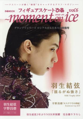 良書網 フィギュアスケートぴあ　２０１９－２０(moment on ice vol.6) 出版社: ぴあ Code/ISBN: 9784835641300