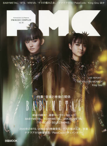 良書網 ぴあＭＵＳＩＣ　ＣＯＭＰＬＥＸ　Ｅｎｔｅｒｔａｉｎｍｅｎｔ　Ｌｉｖｅ　Ｍａｇａｚｉｎｅ　Ｖｏｌ．１８ 出版社: ぴあ Code/ISBN: 9784835642529