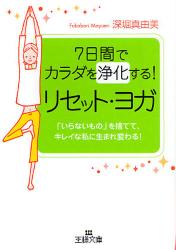 良書網 一週間でｶﾗﾀﾞを磨く本 出版社: 三笠書房 Code/ISBN: 9784837964438