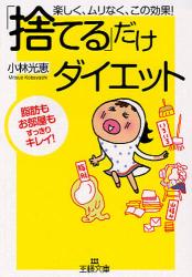 良書網 お片づけﾀﾞｲｴｯﾄ 出版社: 三笠書房 Code/ISBN: 9784837964490