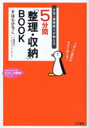 365日気持ちのいい暮らし