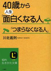 ｢私の履歴書｣名語録