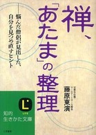 禅語心の大そうじ