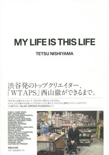 良書網 MY LIFE IS THIS LIFE 「WTAPS」西山徹をひもとく40のキーワード 出版社: マガジンハウス Code/ISBN: 9784838727070