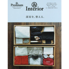 部屋を、整える。　＆Ｐｒｅｍｉｕｍ特別編集合本「整える」ＢＯＯＫ　＆Ｉｎｔｅｒｉｏｒ