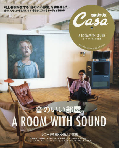 良書網 音のいい部屋。　ＭＡＧＡＺＩＮＥ　ＨＯＵＳＥ　ＭＯＯＫ　ｅｘｔｒａ　ｉｓｓｕｅ 出版社: マガジンハウス Code/ISBN: 9784838752515