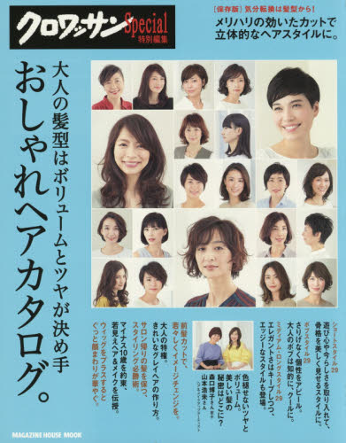 大人の髪型はボリュームとツヤが決め手おしゃれヘアカタログ。