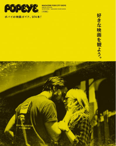 良書網 好きな映画を観よう。 出版社: マガジンハウス Code/ISBN: 9784838755028