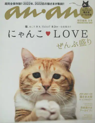 良書網 にゃんこ・ＬＯＶＥぜんぶ盛り　合本 出版社: マガジンハウス Code/ISBN: 9784838755363