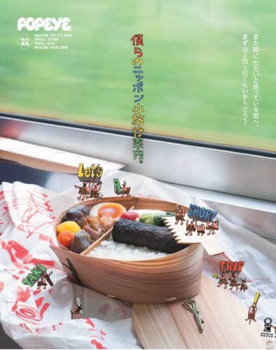 良書網 僕らのニッポン小旅行案内。　Ｌｅｔ’ｓ　Ｔａｋｅ　ａ　Ｓｈｏｒｔ　Ｔｒｉｐ！ 出版社: マガジンハウス Code/ISBN: 9784838755417