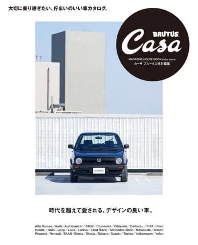 良書網 時代を超えて愛される、デザインの良い車。　ＣＨＩＬＬ　ＣＡＲＳ 出版社: マガジンハウス Code/ISBN: 9784838755462