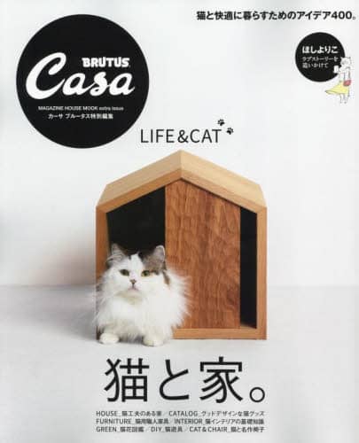 良書網 猫と家。 出版社: マガジンハウス Code/ISBN: 9784838756537