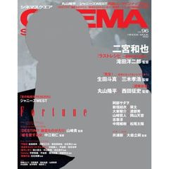 良書網 ＣＩＮＥＭＡ　ＳＱＵＡＲＥ　ｖｏｌ．９６ 出版社: 日之出出版 Code/ISBN: 9784838792016