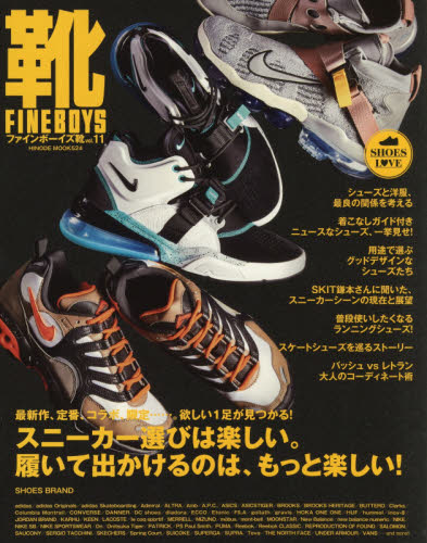 良書網 ＦＩＮＥＢＯＹＳ靴　ＶＯＬ．１１ 出版社: 日之出出版 Code/ISBN: 9784838792337