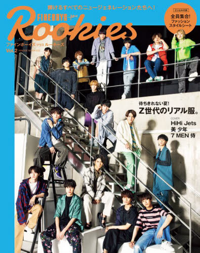 良書網 ＦＩＮＥＢＯＹＳ＋ｐｌｕｓ　Ｒｏｏｋｉｅｓ　Ｖｏｌ．２ 出版社: 日之出出版 Code/ISBN: 9784838793297