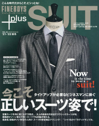 良書網 ＦＩＮＥＢＯＹＳ＋ｐｌｕｓ　ＳＵＩＴ　ＶＯＬ．３６（’２１－’２２秋冬） 出版社: 日之出出版 Code/ISBN: 9784838793440