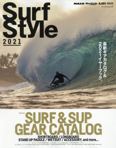 良書網 Ｓｕｒｆ　Ｓｔｙｌｅ　２０２１ 出版社: ピークス Code/ISBN: 9784839976187