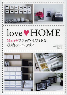 love・HOME Mariのブラック・ホワイトな収納＆インテリア