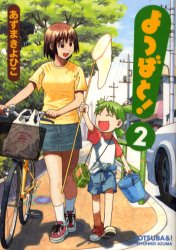 良書網 よつばと！ 2 出版社: ＫＡＤＯＫＡＷＡ（メディアファクトリー） Code/ISBN: 9784840226745