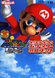 良書網 スーパーマリオ６４ＤＳタッチ！＆ゲット！パワースター攻略ブック 出版社: ﾒﾃﾞｨｱﾜｰｸｽ Code/ISBN: 9784840229609