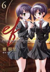 良書網 ef-a fairy tale of the two.　　6 出版社: ＫＡＤＯＫＡＷＡ（メディアファクトリー） Code/ISBN: 9784840242455