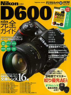 Nikon D600完全ガイド 写真で見てわかるD600の全機能解説[特價品]