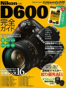 Nikon D600完全ガイド 写真で見てわかるD600の全機能解説[特價品] 