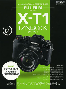 FUJIFILM X-T1 FANBOOK 大きくて見やすいEVF が感性を刺激する　マニュアルがなくてもわかる機種別攻略ガイド