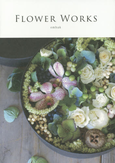 良書網 FLOWER WORKS 出版社: マイルスタッフ Code/ISBN: 9784844376620