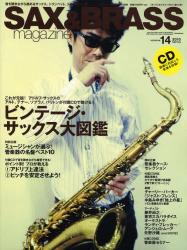 SAX&BRASS magazine サックス＆ブラス・マガジン 14 (Spring 2010)