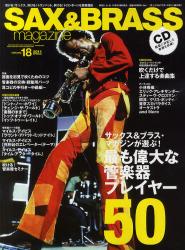 良書網 SAX&BRASS magazine サックス＆ブラス・マガジン 18 (Spring 2011) 出版社: リットーミュージック Code/ISBN: 9784845619160