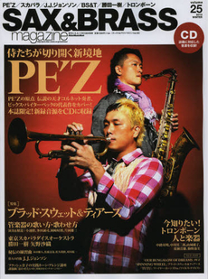 SAX&BRASS magazine サックス＆ブラス・マガジン 25